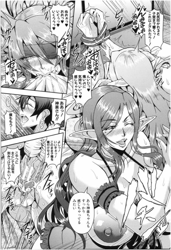 [Mifune Seijirou] Elf Harem Monogatari - Elf Harem Story_073