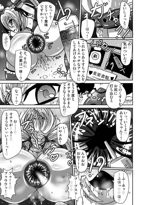 [Milk Rotary (Muchi Mikan)] GENEKI MAHOUSHOUJO ALICETYAN [Digital]_13