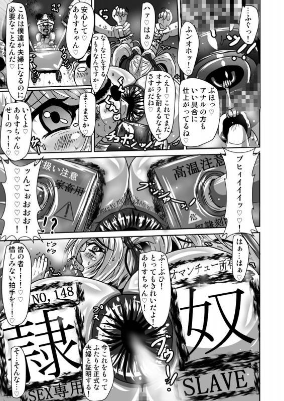 [Milk Rotary (Muchi Mikan)] GENEKI MAHOUSHOUJO ALICETYAN [Digital]_19