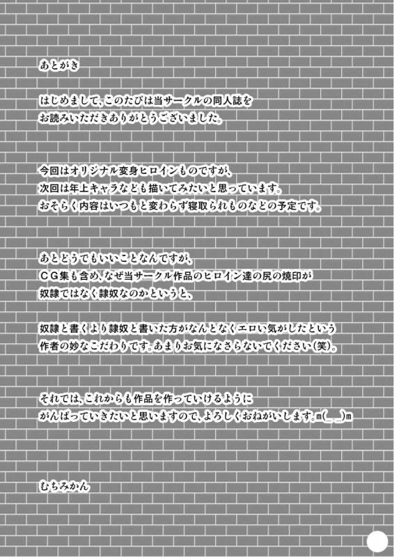 [Milk Rotary (Muchi Mikan)] GENEKI MAHOUSHOUJO ALICETYAN [Digital]_23