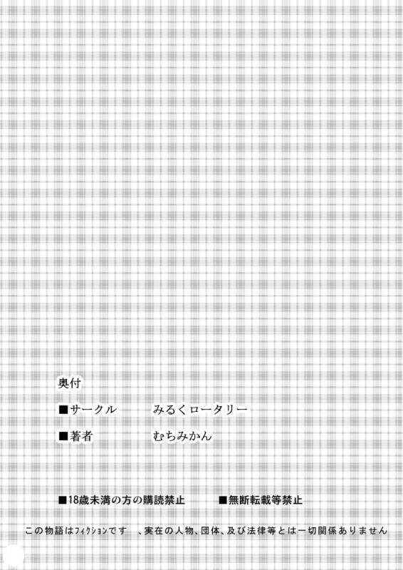 [Milk Rotary (Muchi Mikan)] GENEKI MAHOUSHOUJO ALICETYAN [Digital]_24