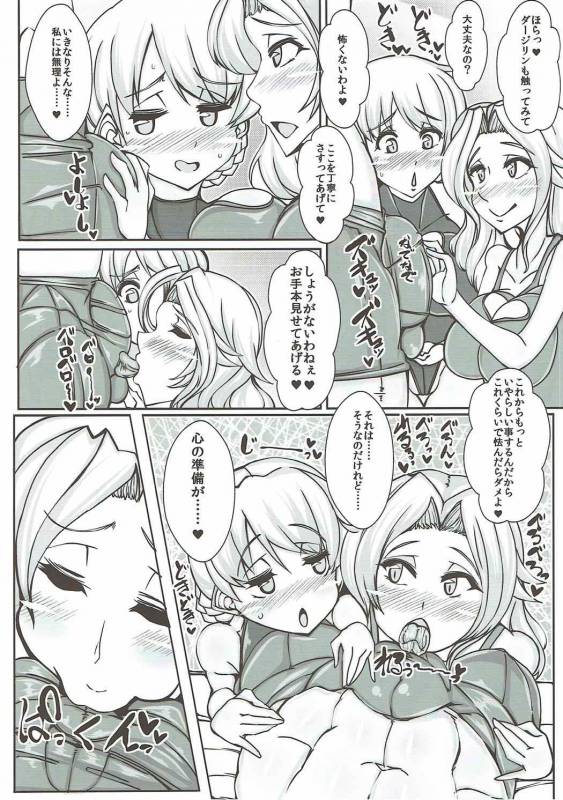 (C92) [JUSTICE-FLAME (Mare halberd eye)] Beiei Gattai Kodane Senmetsu Sakusen (Girls und P_06