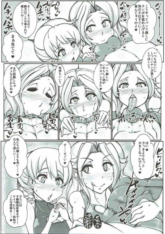 (C92) [JUSTICE-FLAME (Mare halberd eye)] Beiei Gattai Kodane Senmetsu Sakusen (Girls und P_07