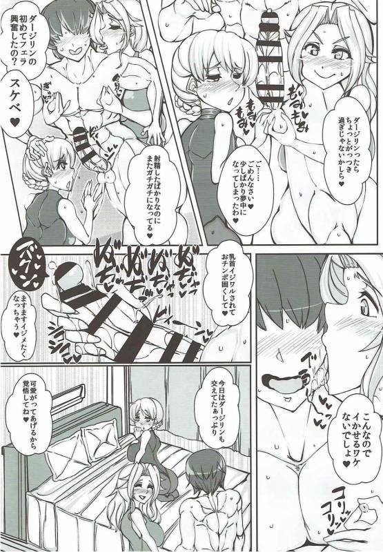 (C92) [JUSTICE-FLAME (Mare halberd eye)] Beiei Gattai Kodane Senmetsu Sakusen (Girls und P_10