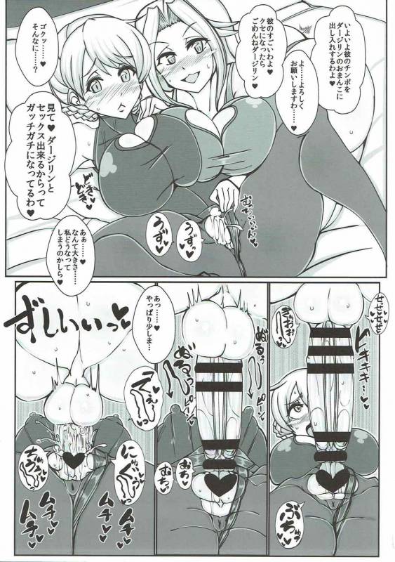 (C92) [JUSTICE-FLAME (Mare halberd eye)] Beiei Gattai Kodane Senmetsu Sakusen (Girls und P_11