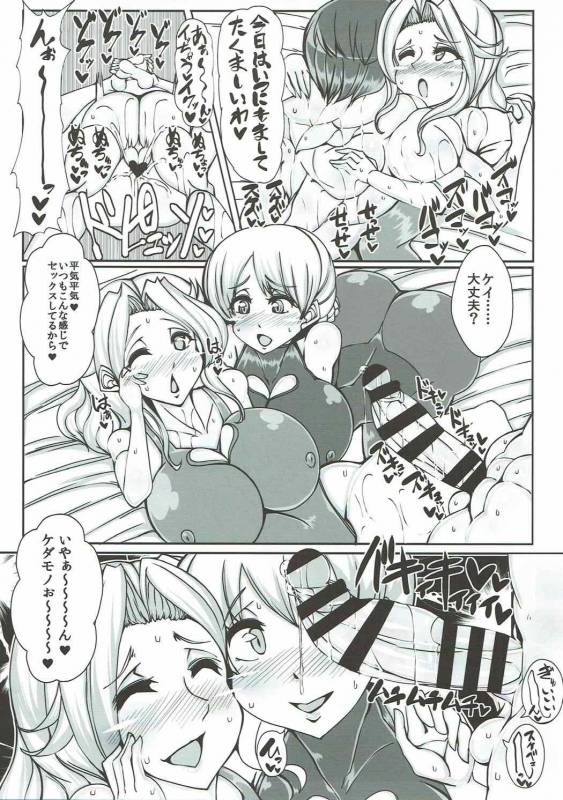 (C92) [JUSTICE-FLAME (Mare halberd eye)] Beiei Gattai Kodane Senmetsu Sakusen (Girls und P_17