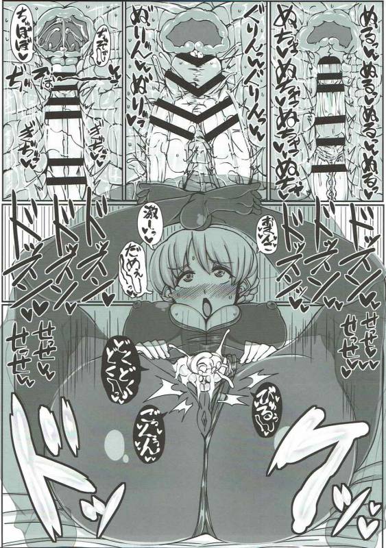 (C92) [JUSTICE-FLAME (Mare halberd eye)] Beiei Gattai Kodane Senmetsu Sakusen (Girls und P_21