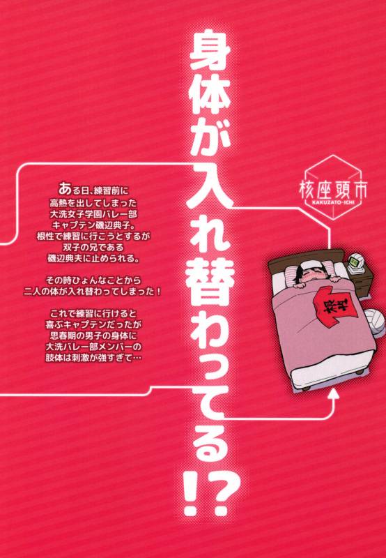 (C92) [Kakuzato-ichi (Kakuzatou)] Ani ga _24