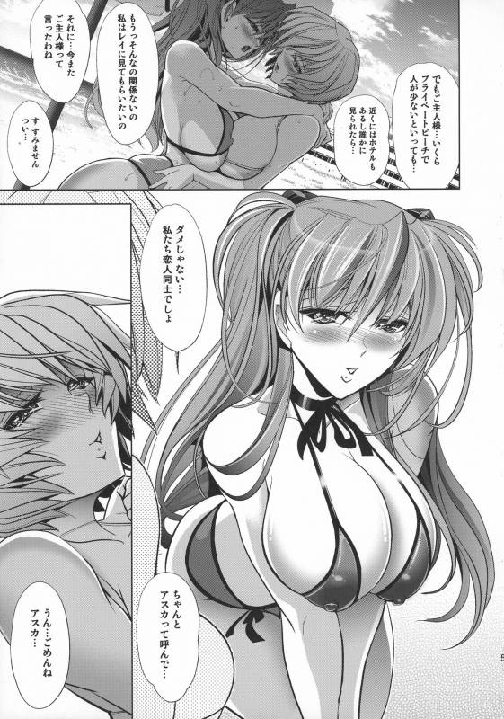 (C92) [Kawaraya Honpo (Kawaraya A-ta)] Lovey Dovey (Shinseiki Evangelion)_05