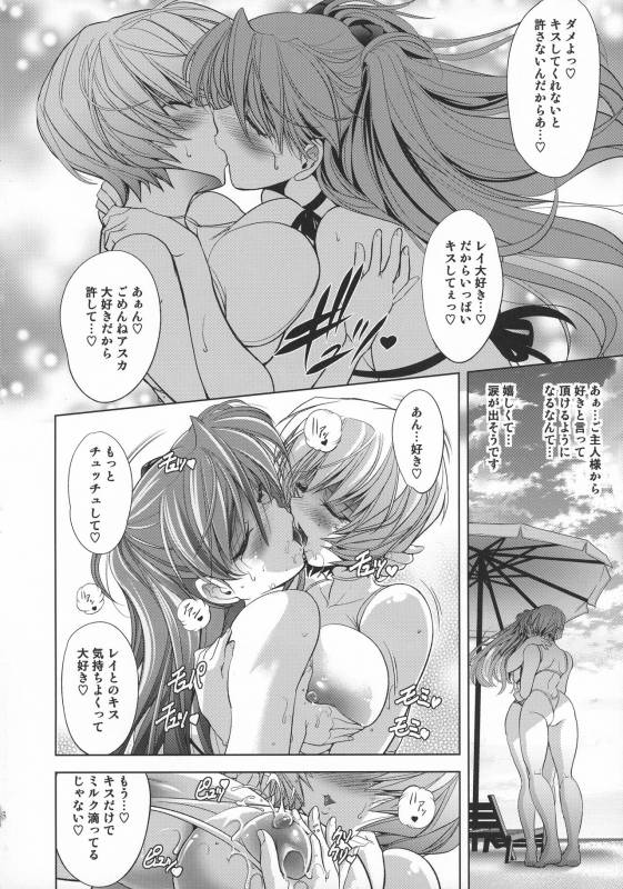 (C92) [Kawaraya Honpo (Kawaraya A-ta)] Lovey Dovey (Shinseiki Evangelion)_06