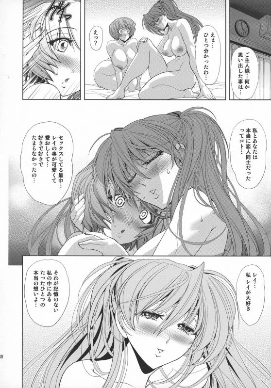 (C92) [Kawaraya Honpo (Kawaraya A-ta)] Lovey Dovey (Shinseiki Evangelion)_30