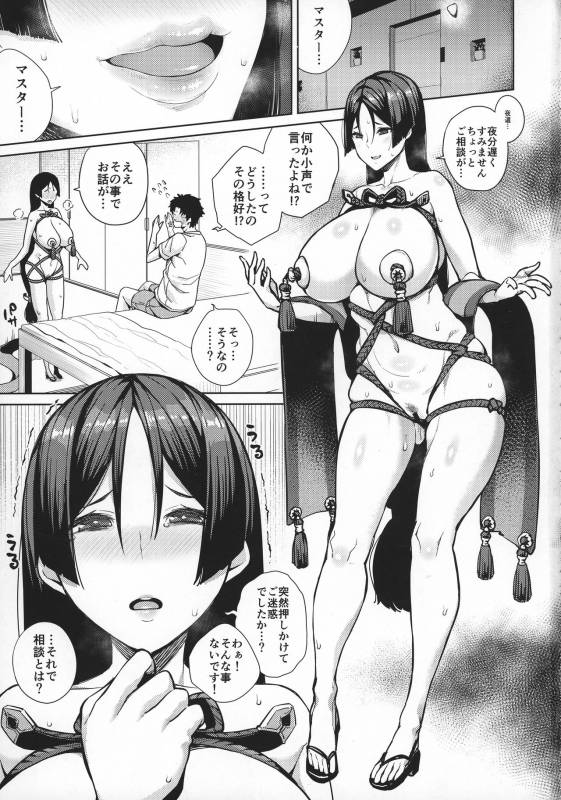 (C92) [Kinqhassin (Koaya Aco)] Mamamama (FateGrand Order)_02