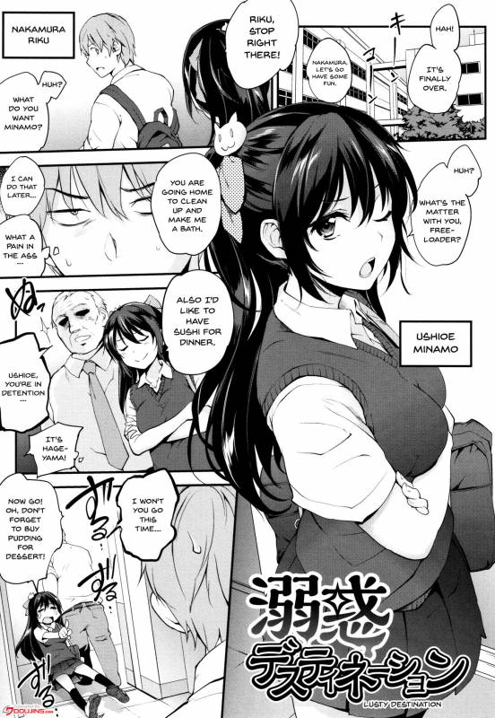 [Monorino] Tinderbox [English] {Doujins.com}_154