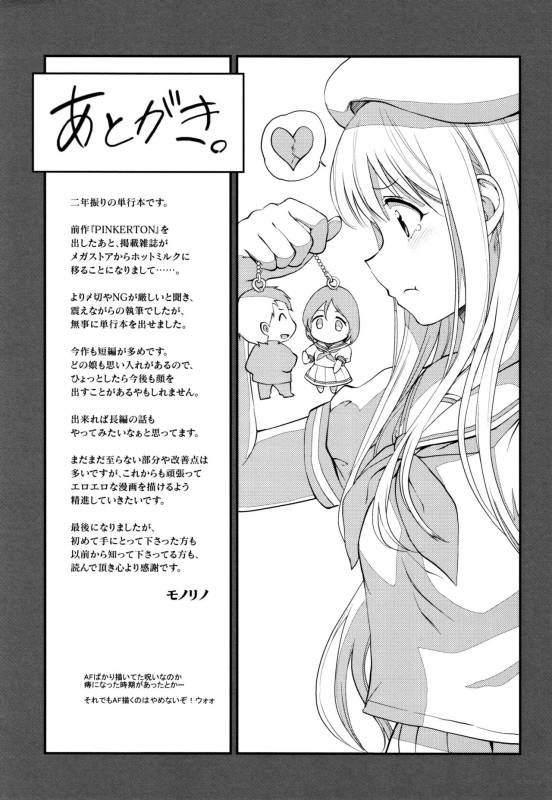 [Monorino] Tinderbox [English] {Doujins.com}_202