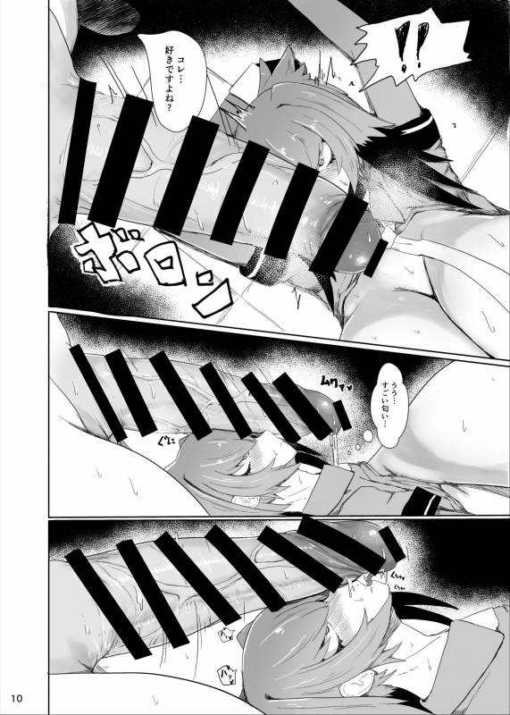 [Moujou Ishiki (Canvas Solaris)] Futanari to Hashibirokou-san to (Kemono Friends) [Digital]_09