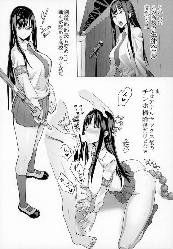 (C92) [Kokusan JK (Velzhe)] 40-sai Doutei ga Mahoutsukai ni Natta Ken_10
