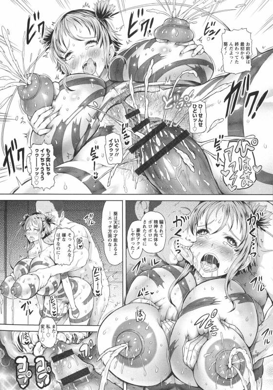 [Mozu K] Kannyuu Inryoku_021