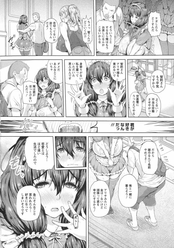 [Mozu K] Kannyuu Inryoku_033