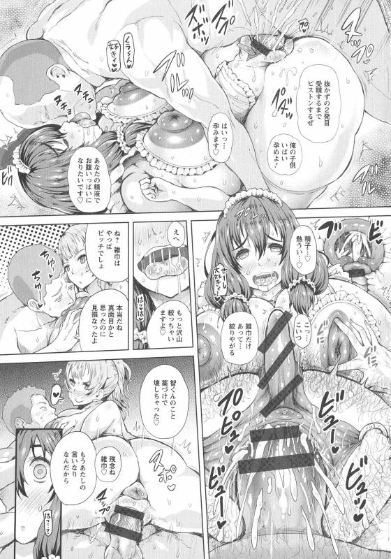 [Mozu K] Kannyuu Inryoku_044