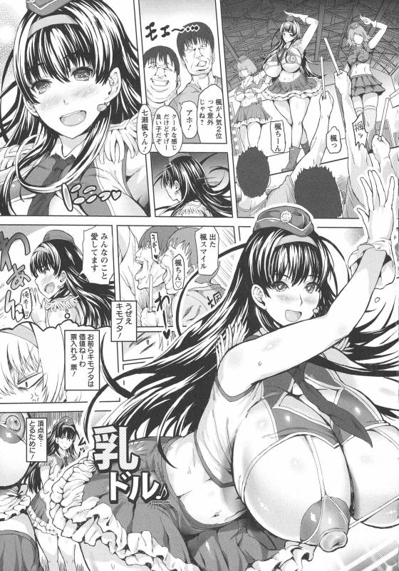 [Mozu K] Kannyuu Inryoku_050