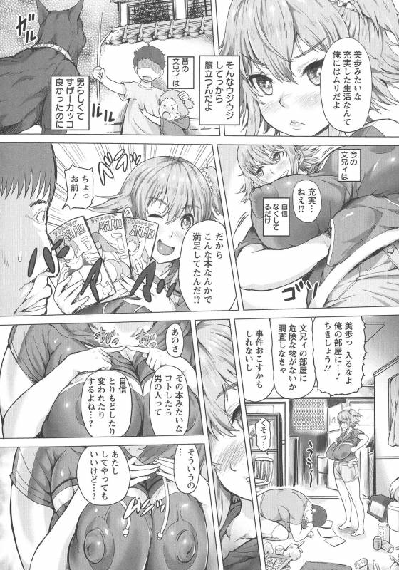 [Mozu K] Kannyuu Inryoku_071