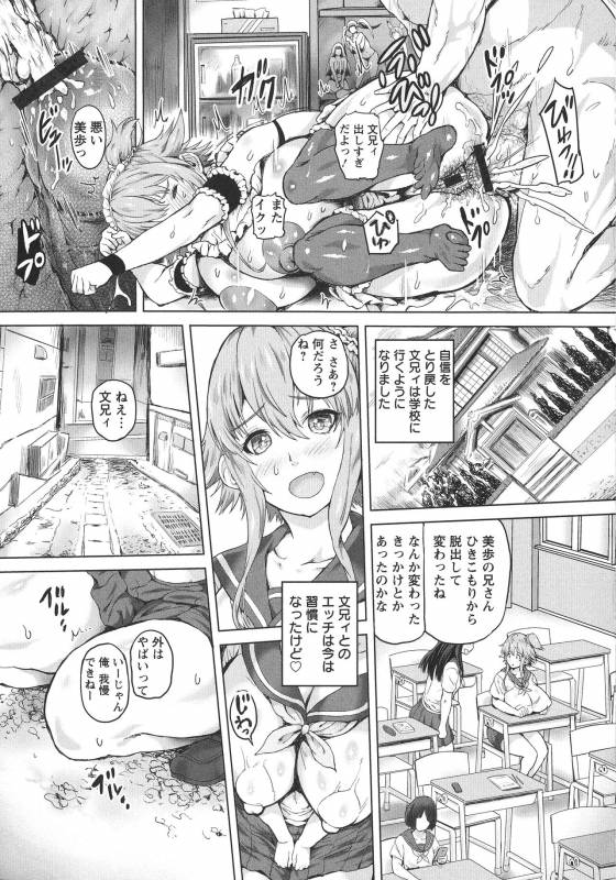 [Mozu K] Kannyuu Inryoku_082