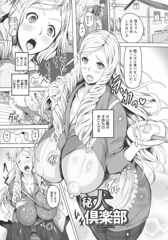 [Mozu K] Kannyuu Inryoku_130