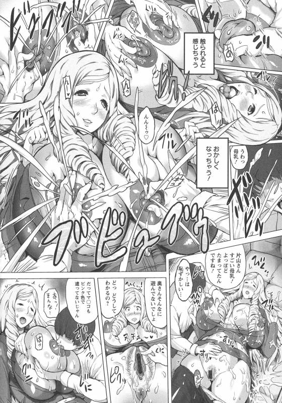 [Mozu K] Kannyuu Inryoku_135