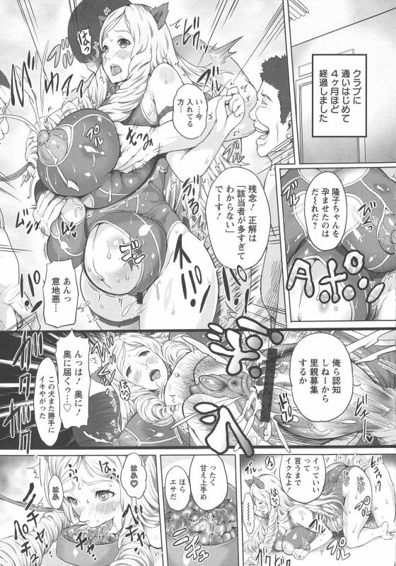 [Mozu K] Kannyuu Inryoku_144