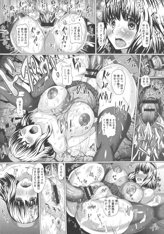 [Mozu K] Kannyuu Inryoku_179