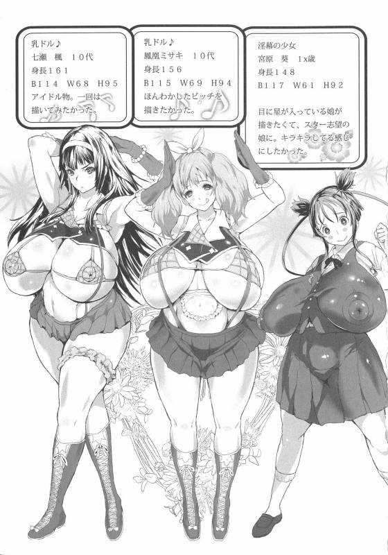 [Mozu K] Kannyuu Inryoku_194