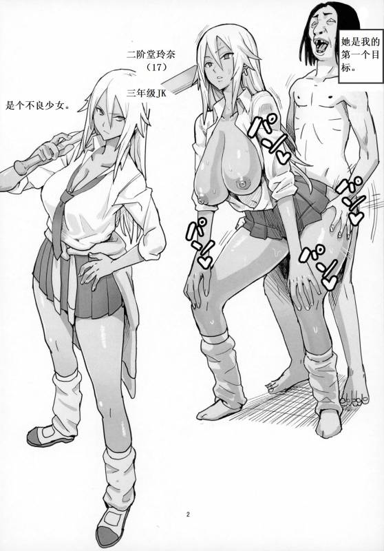 (C92) [Kokusan JK (Velzhe)] 40-sai Doutei ga Mahoutsukai ni Natta Ken [Chin_02