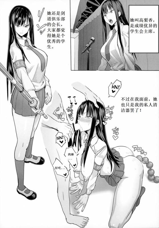(C92) [Kokusan JK (Velzhe)] 40-sai Doutei ga Mahoutsukai ni Natta Ken [Chin_10