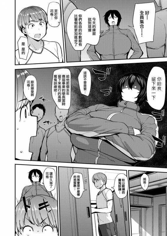 [Nanao Yukiji] Run Doutei Run (COMIC X-EROS #76) [Chinese] [就變態翻譯組一人樣 x 我尻故我在個人漢化#48] [Digita_01