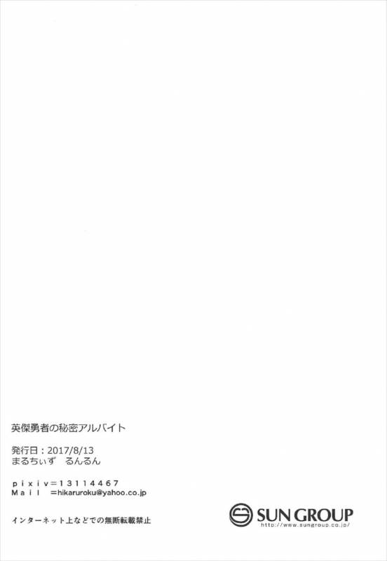 (C92) [Maltese (Runrun)] Eiketsu Yuusha no Arbeit (The Legend of Zelda)_24