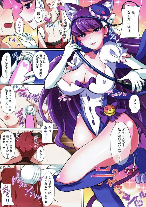 (C92) [Maltese (Runrun)] Watashi no Toriko ni Narinasai (Kirakira PreCure a la Mode)_03