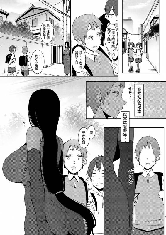 [Nanbou Hitogakushiki (Nakamura Regura)] Douketsu no Mujina [Chinese] [Digital]_01