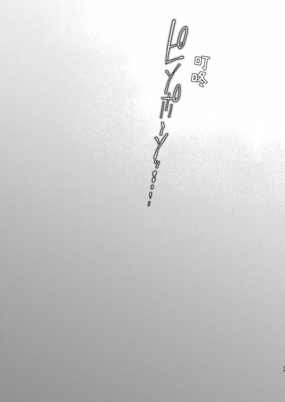 [Nanbou Hitogakushiki (Nakamura Regura)] Douketsu no Mujina [Chinese] [Digital]_39