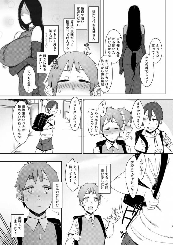 [Nanbou Hitogakushiki (Nakamura Regura)] Douketsu no Mujina [Digital]_03