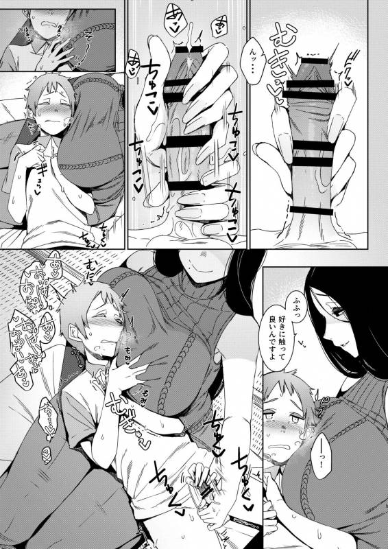 [Nanbou Hitogakushiki (Nakamura Regura)] Douketsu no Mujina [Digital]_09