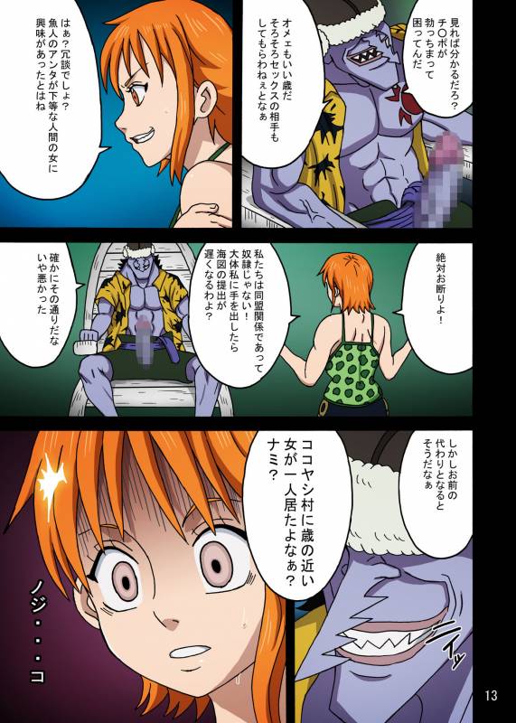 [Naruho-dou (Naruhodo)] Nami SAGA 3 Full Color (One Piece) [Digital]_13