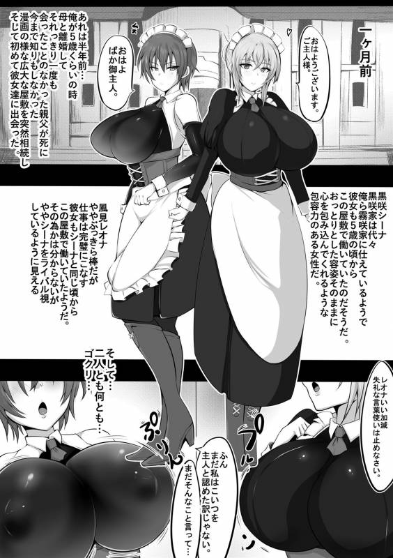 [Nekohachi Eigyoubu (Neko Samurai)] Maidorare Jou_03