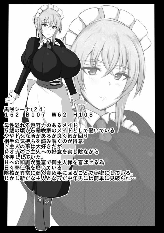 [Nekohachi Eigyoubu (Neko Samurai)] Maidorare Jou_36