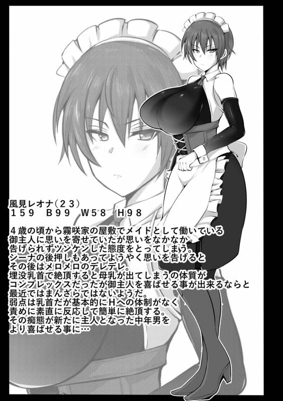 [Nekohachi Eigyoubu (Neko Samurai)] Maidorare Jou_37