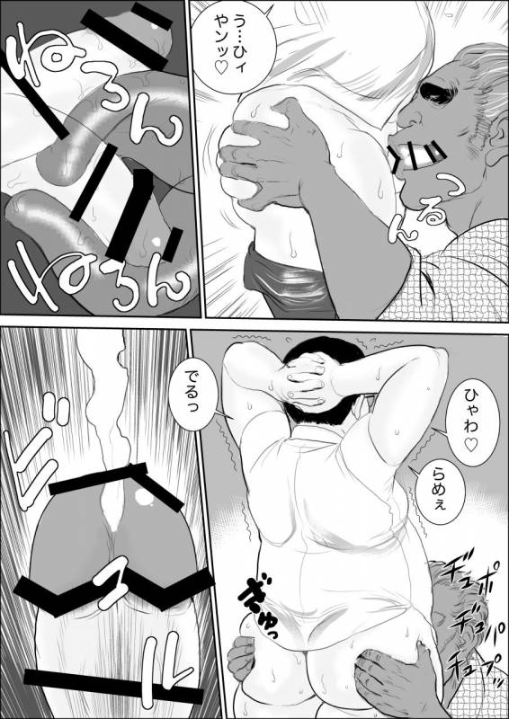 [Ochiman Honpo] Hajimete no Makura_08