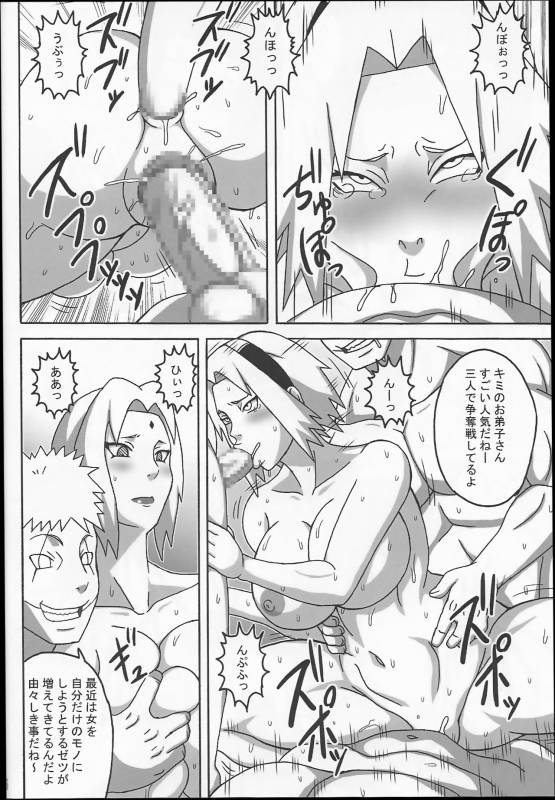 (C92) [Naruho-dou (Naruhodo)] Tsunade no In Kangoku SS (Naruto)_36