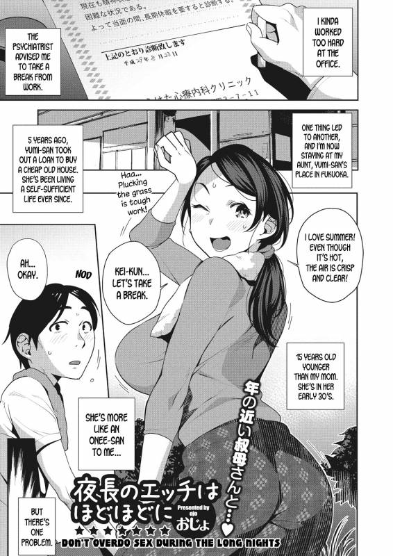 [Ojo] Yonaga no Ecchi wa Hodohodo ni  Don't Overdo Sex During the Long N_00