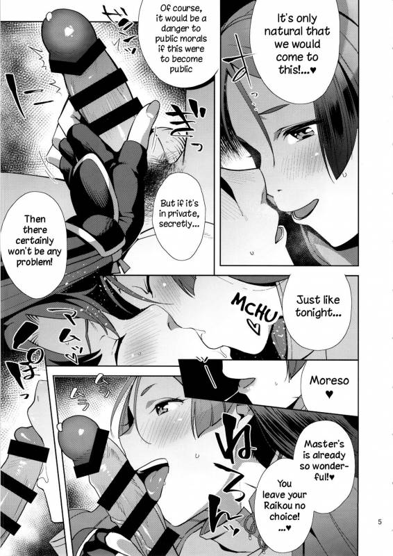 [Ojopie Sentimental (Ojo)] Raikou Sentimental (FateGrand Order) [English] [Samachan] [Digital]_03