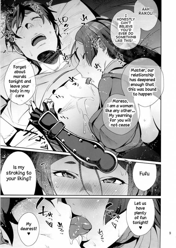 [Ojopie Sentimental (Ojo)] Raikou Sentimental (FateGrand Order) [English] [Samachan] [Digital]_07