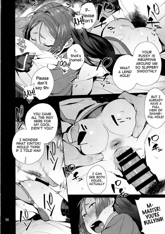 [Ojopie Sentimental (Ojo)] Raikou Sentimental (FateGrand Order) [English] [Samachan] [Digital]_12